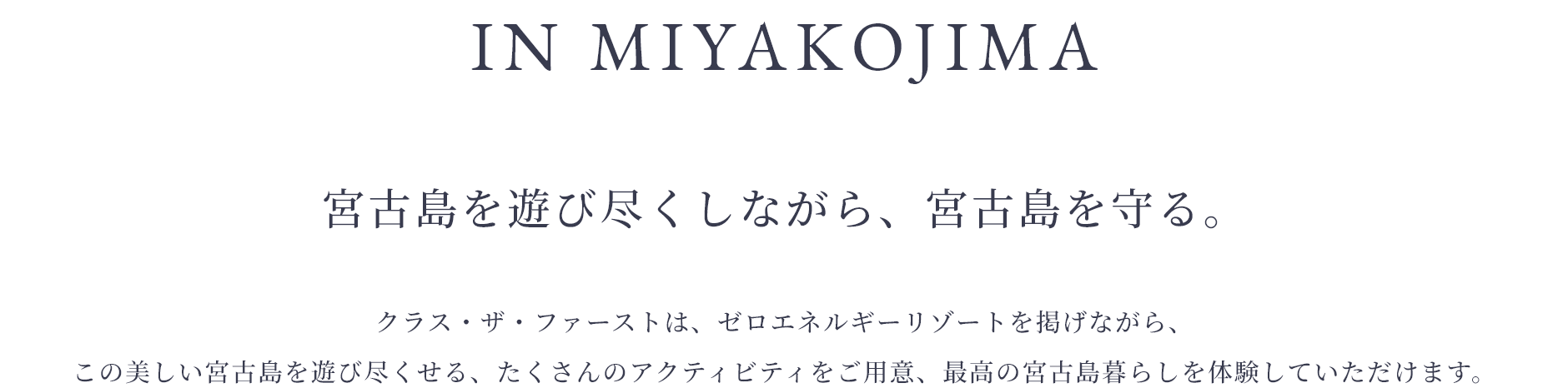 In Miyakojima