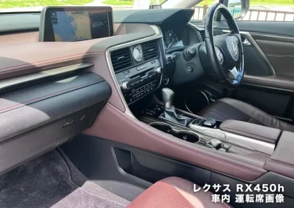 レクサス RX450h 車内 運転席画像