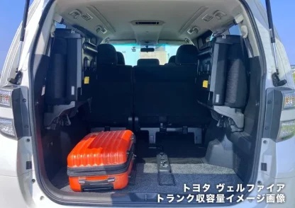 トヨタ ヴェルファイア トランク収容量イメージ画像