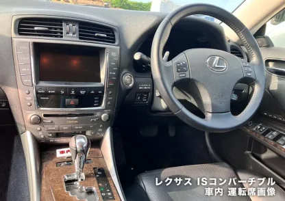 レクサス ISコンバーチブル 車内 運転席画像
